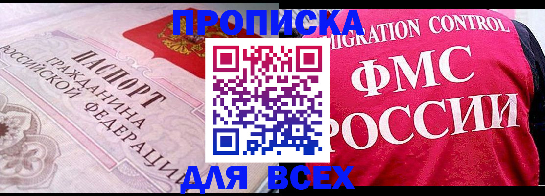 прописка для школы в Ленинградской области