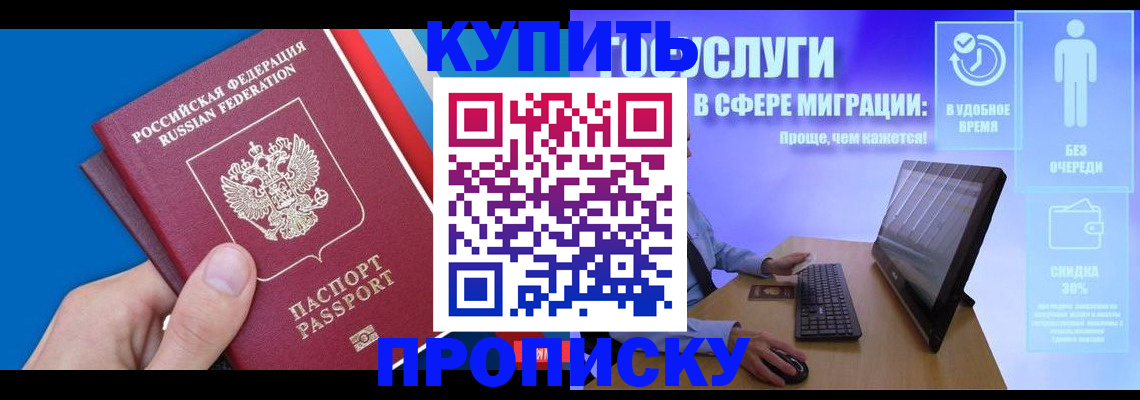 временная регистрация собственник в Ленинградской области