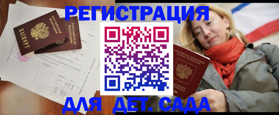 временная регистрация госуслуги в Ленинградской области