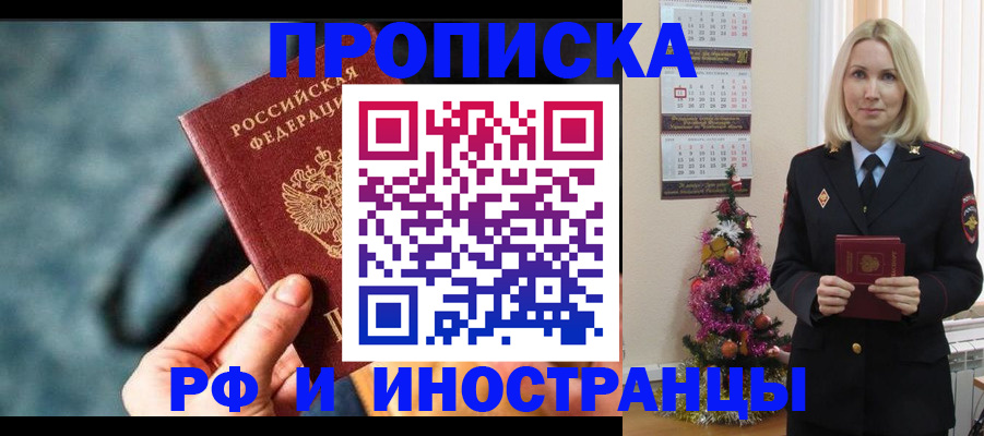временная регистрация надежно в Ленинградской области