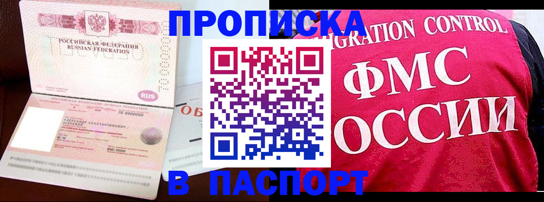 прописка для военкомата в Ленинградской области